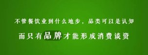 這份干貨指南請收好，如何打造利于餐飲品牌發(fā)展的計劃？【四川火鍋底料批發(fā)價格】
