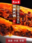 5步做好試營業(yè)，餐飲創(chuàng)業(yè)不再難【重慶火鍋底料廠家】