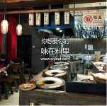 揭秘餐飲超級單品店成功的原理【重慶火鍋底料批發(fā)地址】