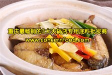 推薦五種時(shí)令魚，任一種都是最頂級(jí)的鮮美【重慶火鍋底料批發(fā)】