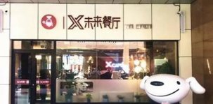 如何看待智慧餐廳，刷屏的原因的【重慶火鍋底料生產(chǎn)廠】