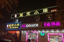 今天的主角，是北京爆火的一家燒烤店【重慶老火鍋底料廠家】