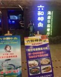 千萬不要為了省成本少設置崗位等沒有做好這個幾個就等著關門吧【重慶火鍋底料批發(fā)在哪】