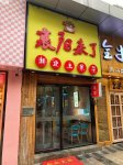 走訪了50個中國餐飲小店，我得出了1個關(guān)于外賣的真相【重慶火鍋底料廠有哪些】