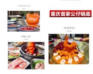 半年血虧上千萬：“做餐飲，產(chǎn)品主義讓我傷痕累累！【重慶火鍋底料在哪里買】