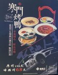 總店關(guān)門仍在加盟，金百萬(wàn)為何“死而不僵”【最正宗的重慶火鍋底料】