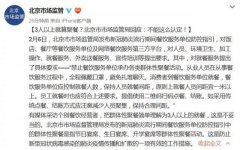 北京禁止餐廳承辦群體性聚餐活動，3人以上就算聚餐？【重慶火鍋底料加工廠】