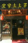 營業(yè)額下滑7成忍痛轉(zhuǎn)讓14年餐廳，老板娘：一切將過去歸來仍少【重慶火鍋底料廠家公司】