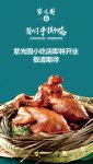 10平米外帶店，營收2萬／天，紫光園一個月內(nèi)開24家直營店