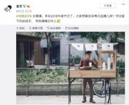 “昨天出攤了，5塊/杯的檸檬茶，一晚上賣了800塊！”