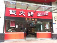 實(shí)體連鎖生鮮企業(yè)的發(fā)展樣本，錢大媽值得全行業(yè)長(zhǎng)時(shí)間看下去【重慶最大的火鍋批發(fā)市場(chǎng)】