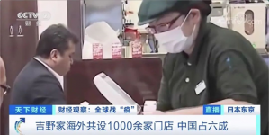 吉野家宣布要關(guān)店150家，又一家餐飲巨頭撐不住了【重慶火鍋底料批發(fā)工廠】