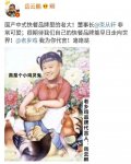 是進(jìn)入一線城市的聲量“放大器”；  加之，岳云鵬給觀眾的人設(shè)是喜慶、搞笑的，與老鄉(xiāng)雞的品牌策略相契合【重慶火鍋底料批發(fā)在哪】