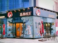 茶顏悅色為什么蝸居長(zhǎng)沙？【重慶火鍋底料廠哪家好】