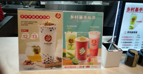 千店快餐巨頭也“殺入”茶飲！鄉(xiāng)村基新開(kāi)首家“手搖茶”店【重慶最大的火鍋底料批發(fā)市場(chǎng)】