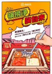 五一將至，這14個(gè)火鍋引流“小點(diǎn)子”讓你客流激增3倍重慶火鍋底料批發(fā)在哪