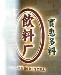 喜小茶擁有二十多家門店。據(jù)悉，直到閉店前，喜小茶絕大多數(shù)門店也都是保持盈利的