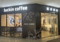 開啟“帶店加盟”模式，瑞幸被庫迪“逼急”了？